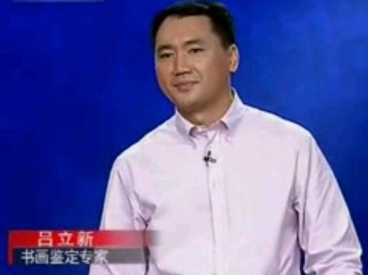 水墨齐白石_07_登封造极－吕立新